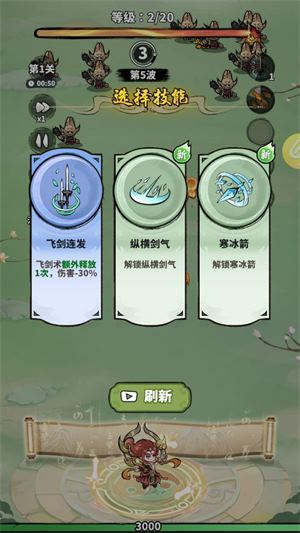 神魔仙尊(图4)