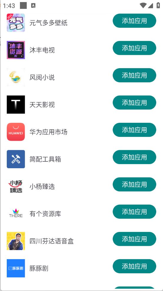 别羽公益(图2)