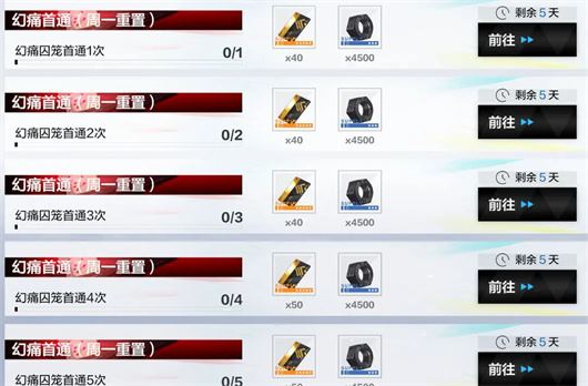 战双帕弥什(图12)