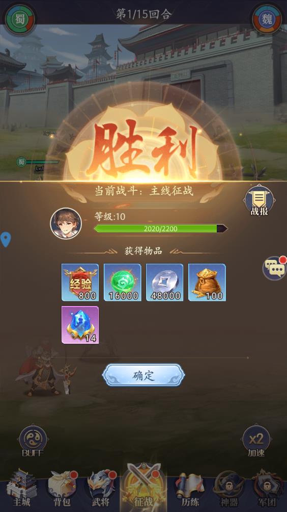 微微三国(图6)