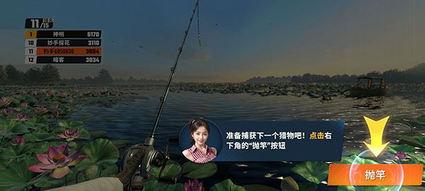欢乐钓鱼大师(图6)