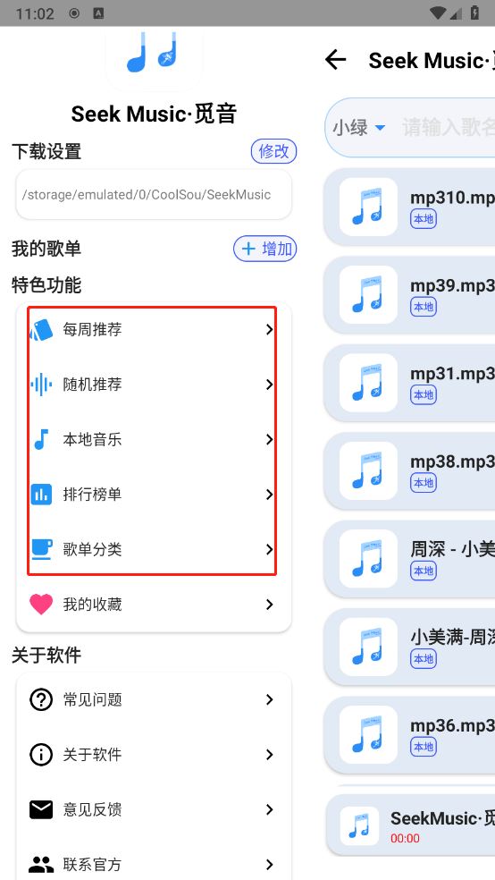觅音(图2)