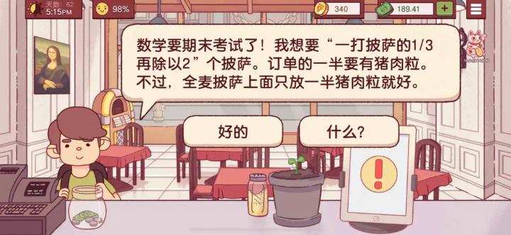 可口的披萨美味的披萨官方版(图11)