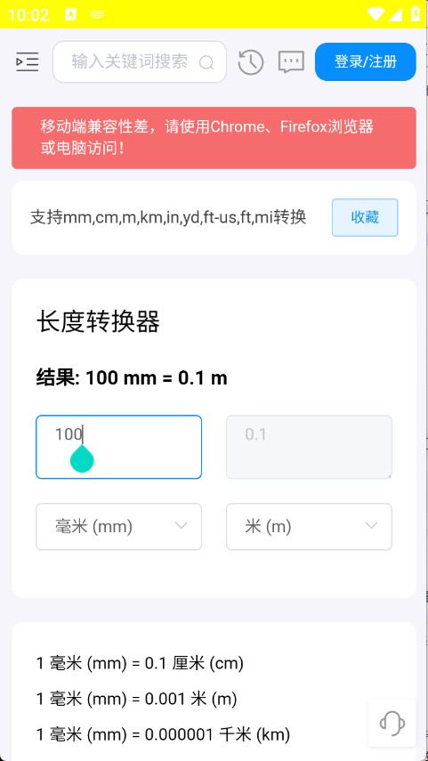 即时工具箱(图4)