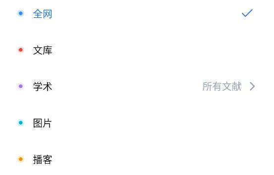 秘塔AI搜索(图1)