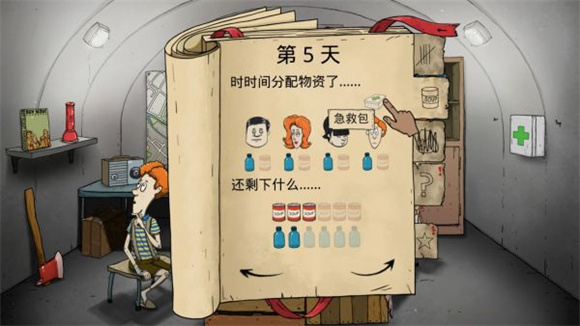 避难所生存60秒(图4)