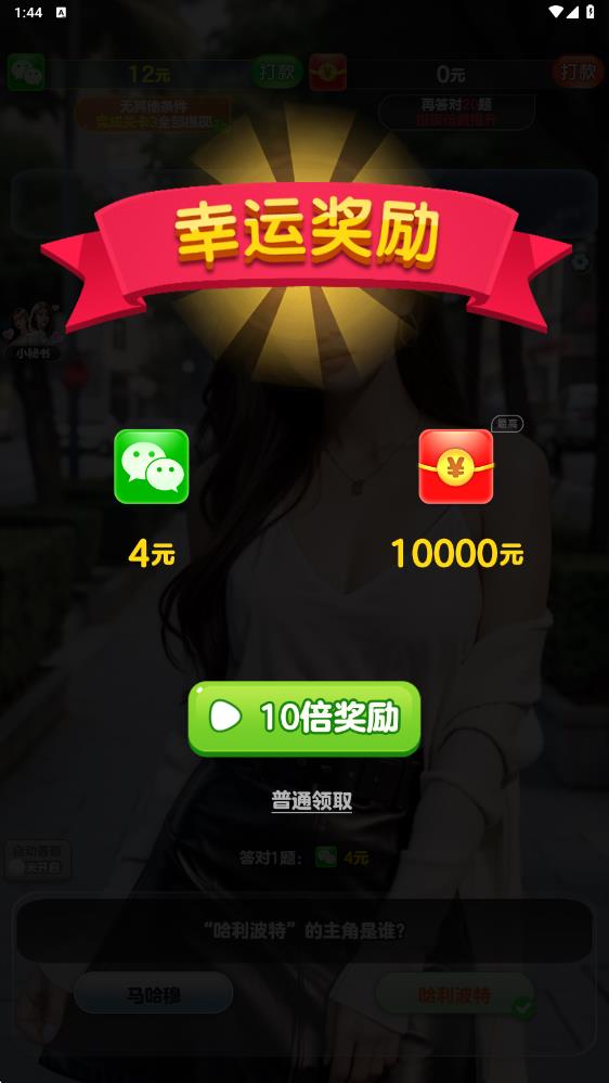 天才智多星(图2)