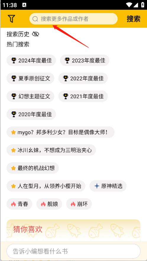 刺猬猫阅读(图4)