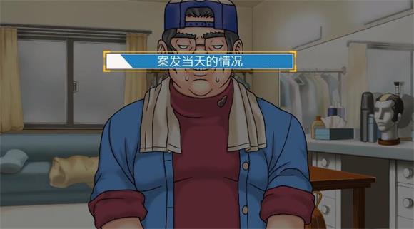 逆转裁判1(图6)