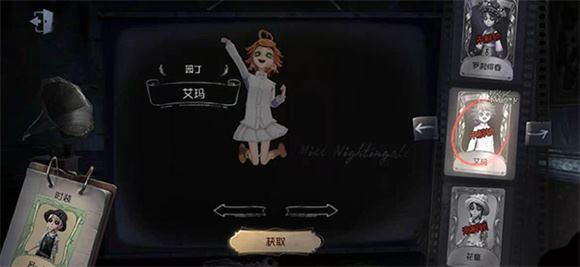 第五人格国际版(图1)