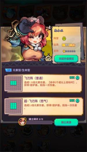 巨像骑士团(图12)
