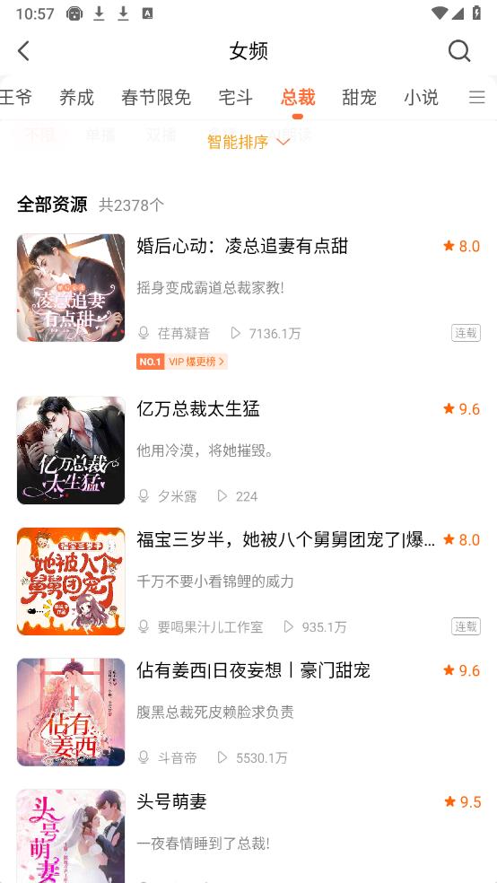 懒人听书(图5)
