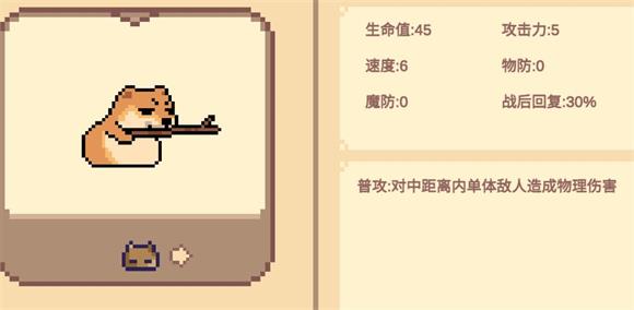 像素猫meme自走棋(图8)