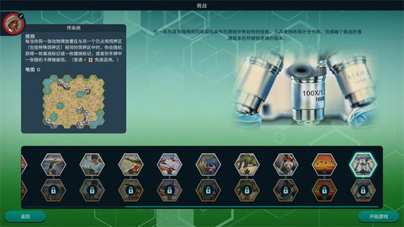 方舟动物园(图16)