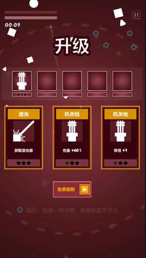 几何塔防(图3)