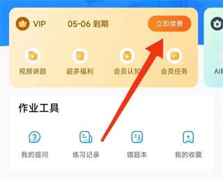 作业帮(图5)