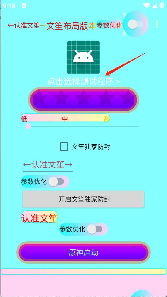 文笙弱网(图2)
