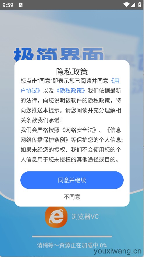 浏览器VC(图1)