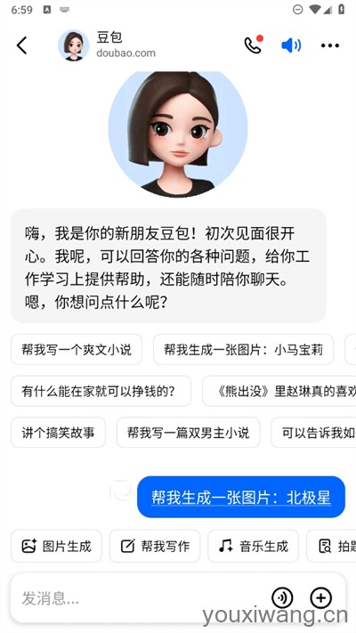 抖音豆包(图4)