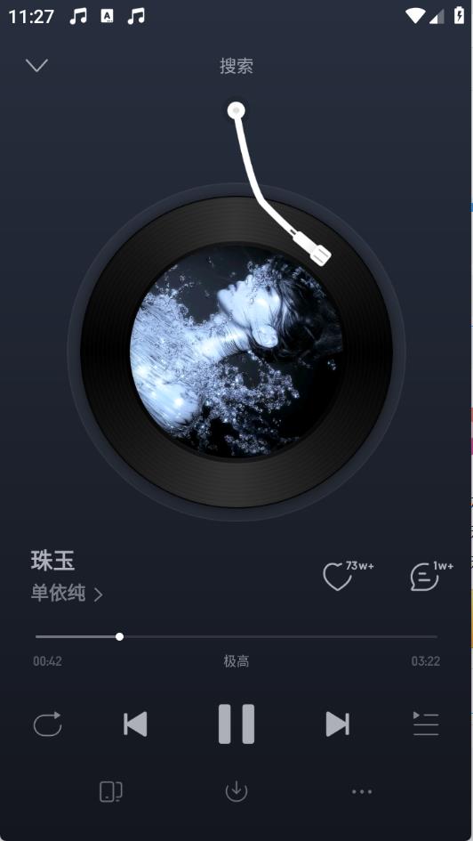 荣耀音乐(图4)