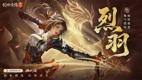 剑侠情缘零(图5)