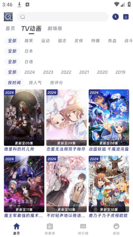 QiFun(图2)