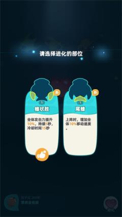吞噬进化海底霸主(图3)