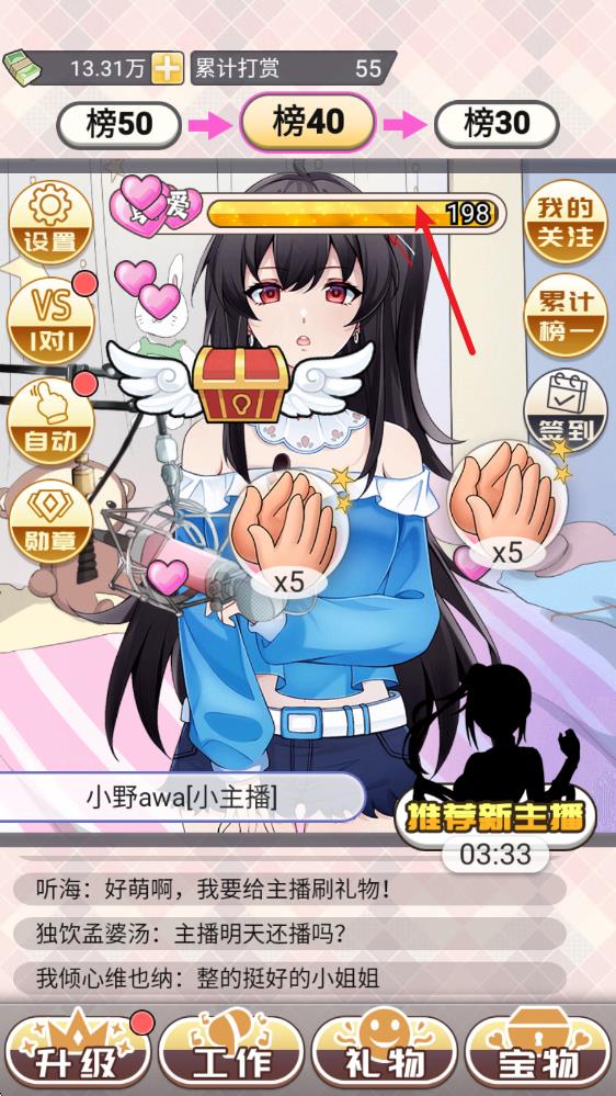 榜一模拟器(图4)