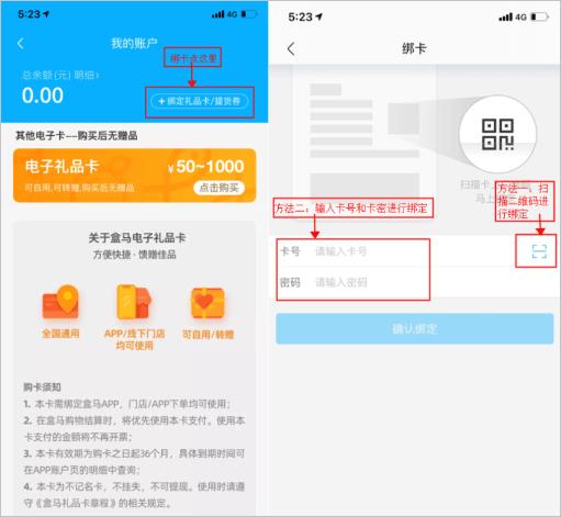 盒马(图2)