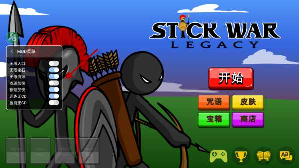 火柴人战争遗产召唤版(图2)