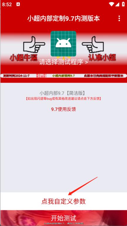 小超弱网(图1)