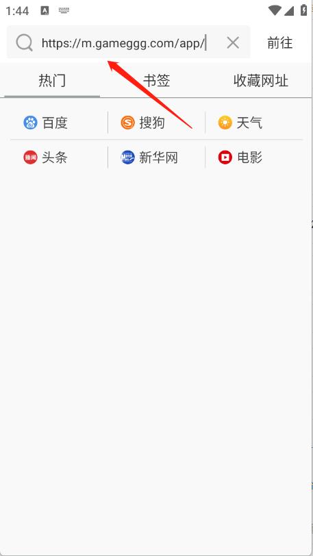 ViaX浏览器(图2)