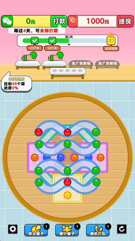 开心拔罐屋(图1)