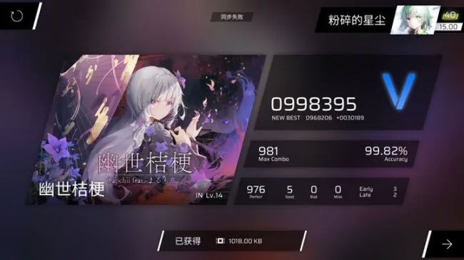 phigros官方正版(图2)