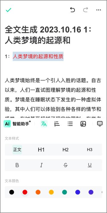 光速写作(图9)