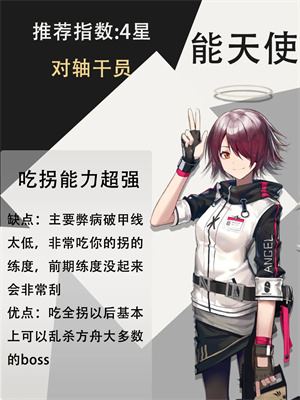 明日方舟(图11)