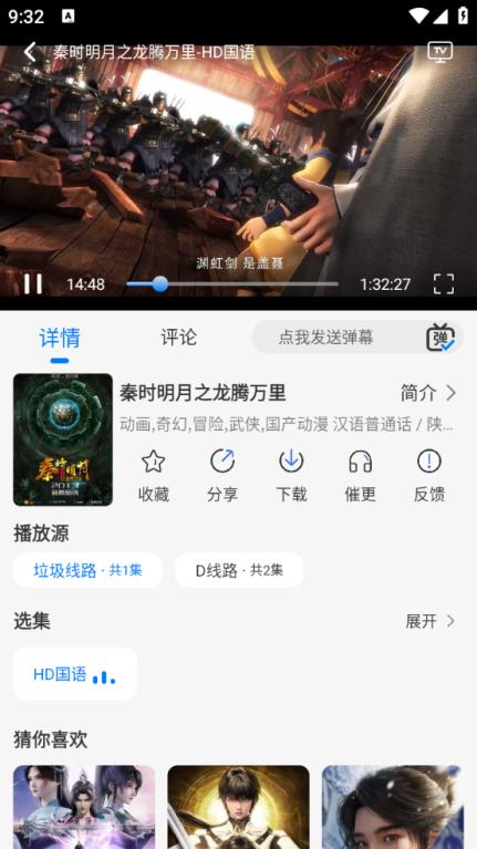 动漫共和国(图4)