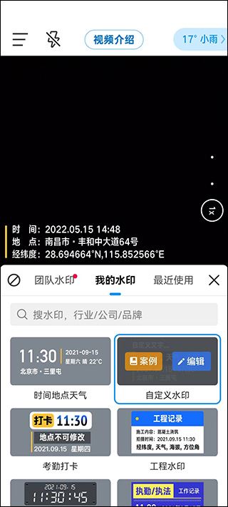 今日水印相机(图1)