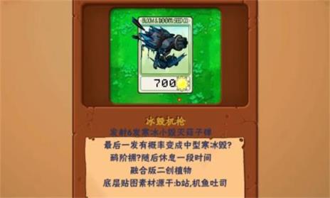 植物大战僵尸抽卡版官方正版(图2)