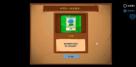 植物大战僵尸寒冰版(图5)
