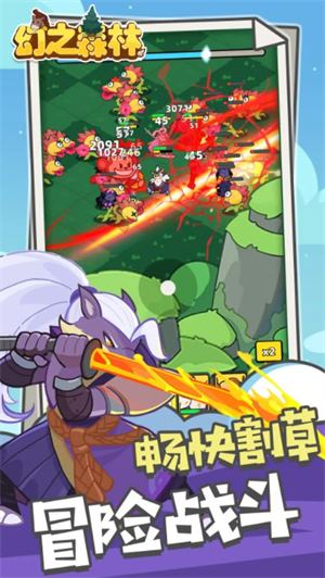 幻之森林(图3)