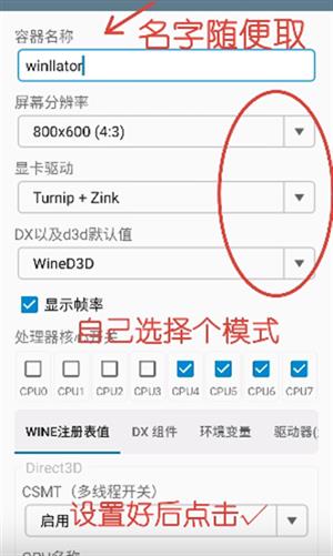winlator模拟器(图5)