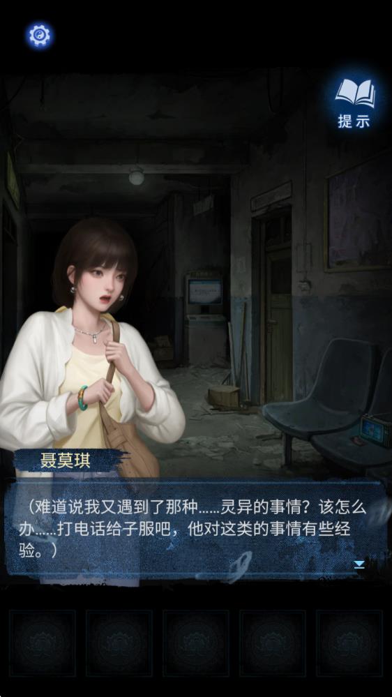 纸嫁衣8(图8)