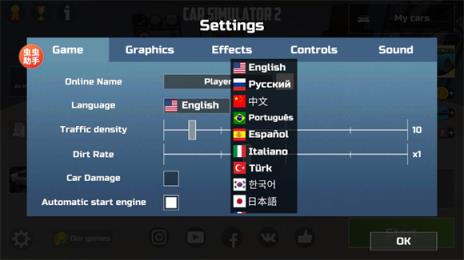 汽车模拟器2(图4)