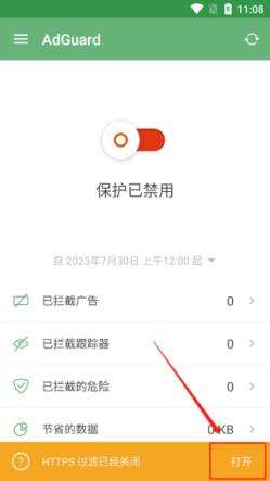 AdGuard(图1)