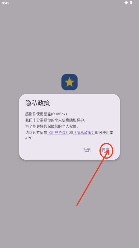 StarBox(图1)