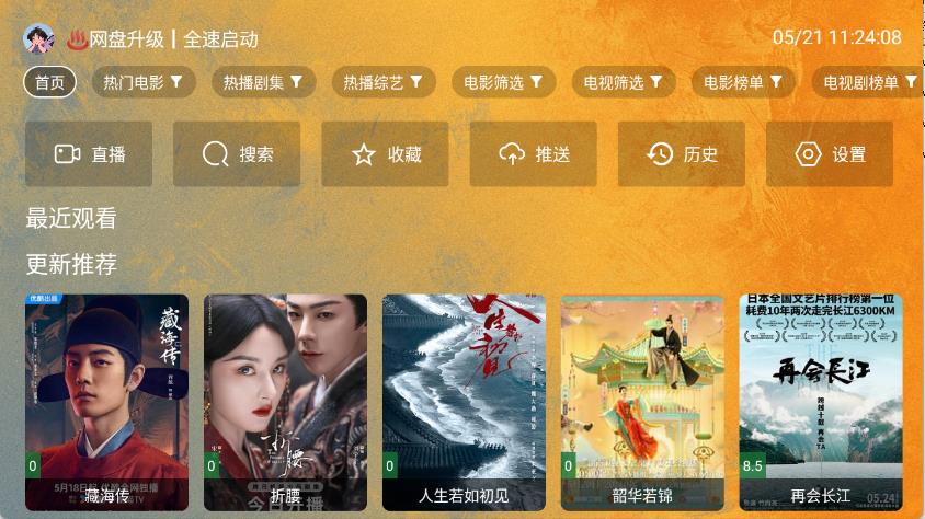 馒头TV(图1)