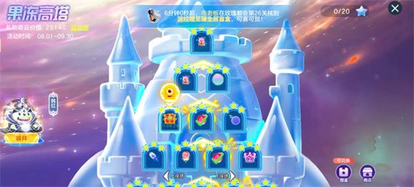 球球大作战(图6)