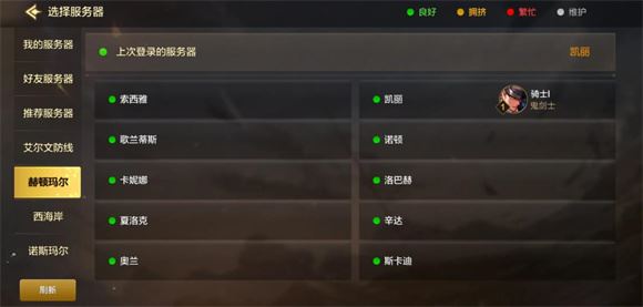 地下城与勇士起源(图31)