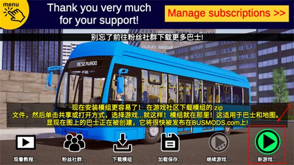 宇通客车模拟器(图2)